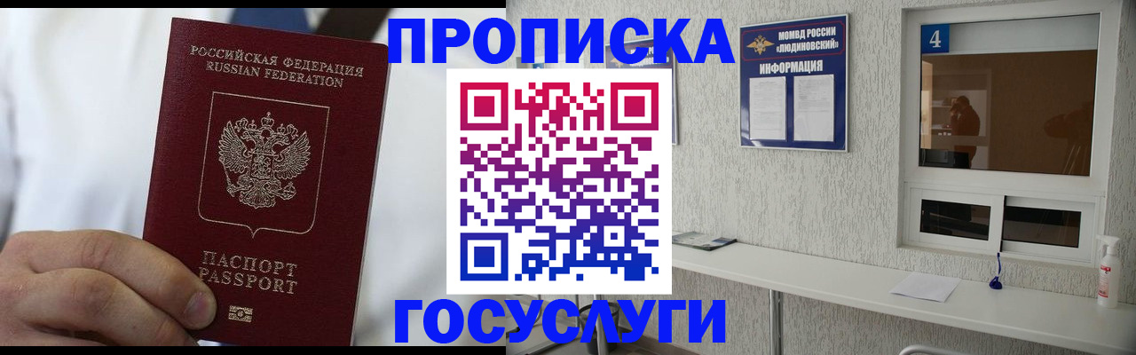 временная регистрация надежно в Охе