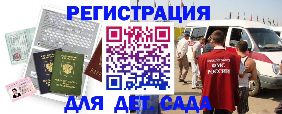 временная регистрация для школы в Охе