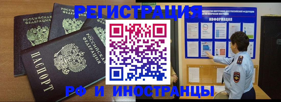 временная регистрация поиск в Охе