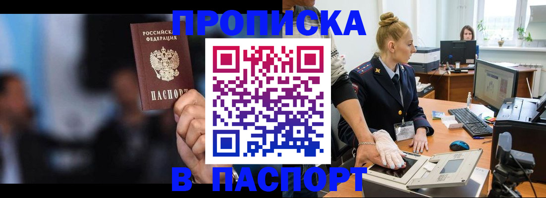 временная регистрация законно в Охе
