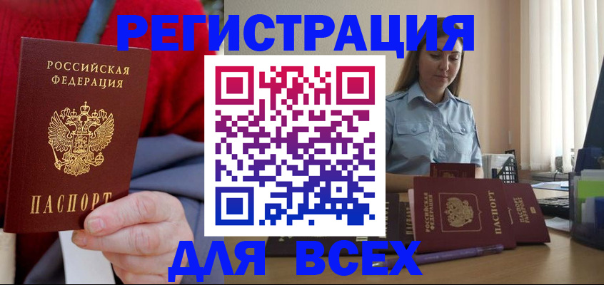 временная регистрация законно в Охе