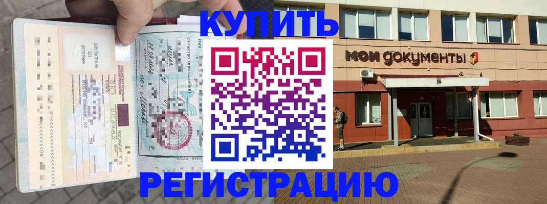 временная регистрация 2025 в Охе